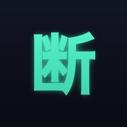 ガチャ断ちアイコン