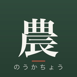 農家帳アイコン